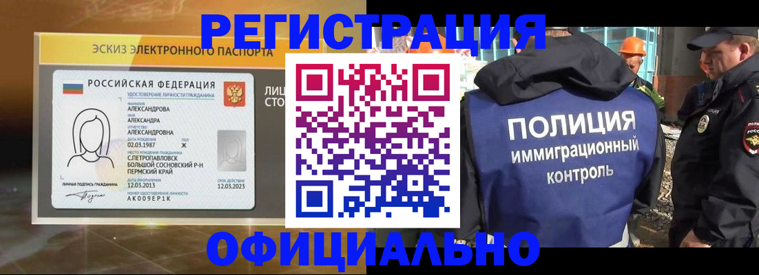 прописка поиск в Шумихе