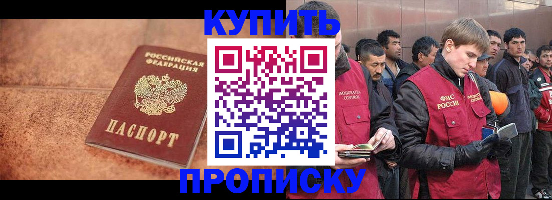 где прописаться в Шумихе